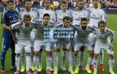 开云中国官网|泽林斯基直言球队专注力不足与懈怠问题，下轮对阵多特蒙德誓夺胜利