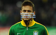 开云官方平台：U23国足半场交锋越南队，控球率超六成，射门数小幅领先