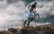 开云权威入口|英超经典对决，曼联三度领先遭伯恩茅斯逼平，任意球大战终现4-4奇迹