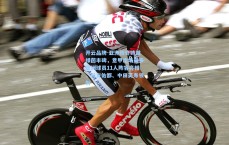 开云品牌-亚洲传奇铸就绿茵丰碑，意甲出场最多亚洲球员11人阵容亮相，长友佑都、中田英寿领衔