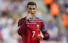 开云中国官网-共和报揭秘，斯帕莱蒂边锋引援目标，卡拉斯科与小马尔蒂尼进入尤文视野