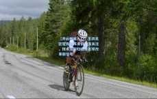 【开云权威入口】王洪亮区楚良助阵青训引发关注，技术流回归或成足球改革新信号