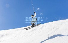 开云品牌_热刺提升报价再追巴西左后卫索萨，此前800万英镑提议遭拒