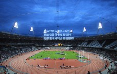 开云权威入口|AC米兰重启格雷茨卡免签谈判，高薪要求成转会关键障碍