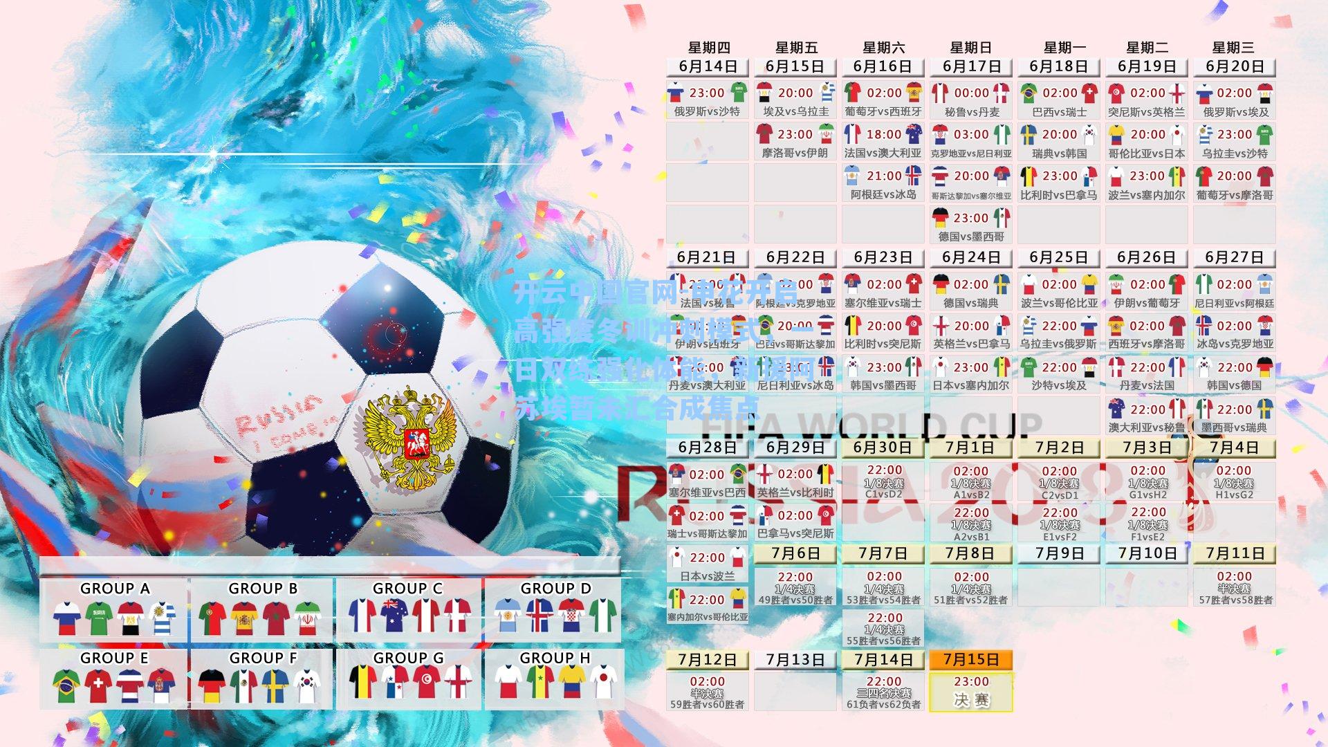 申花开启高强度冬训冲刺模式，一日双练强化体能，新援阿苏埃暂未汇合成焦点